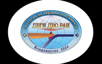 IV Молодежная научная конференция-школа с международным участием  &laquo;ГЕОЛОГИЯ НА ОКРАИНЕ КОНТИНЕНТА&raquo;