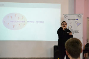 Научный сотрудник лаборатории геологии Атлантики Любовь Кулешова приняла участие в обучающей смене «Просто о науке!» в качестве организатора и лектора